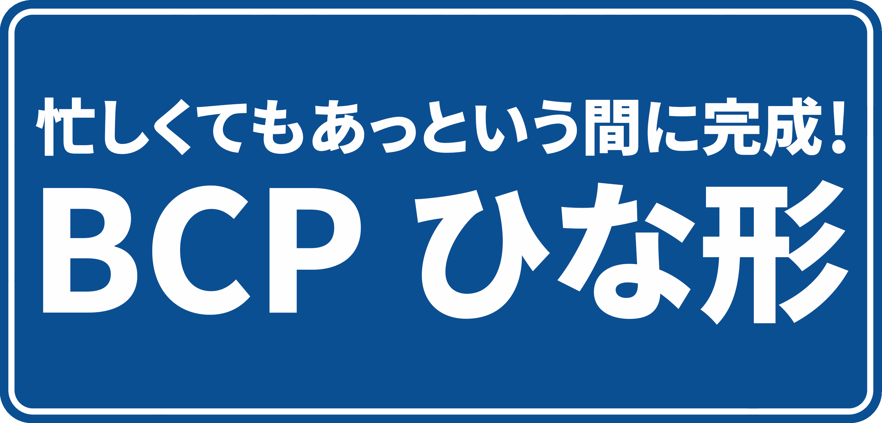 テンプレートの3つのメリット