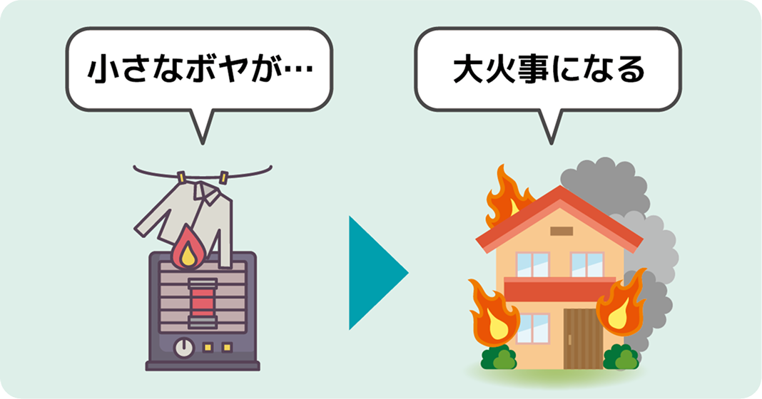 小さなボヤが… 大家事になる