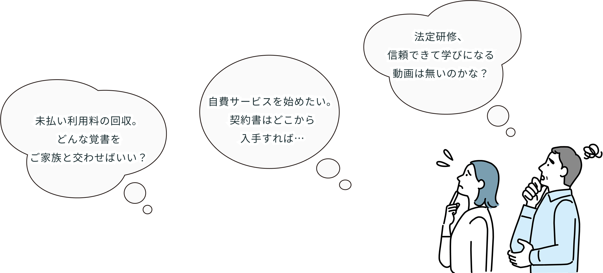 こんなお悩みはありませんか？