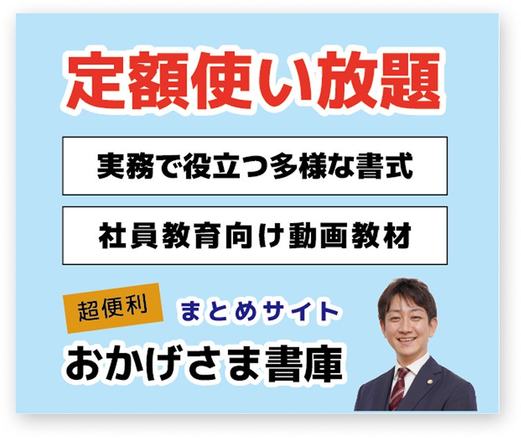 おかげさまライブラリ