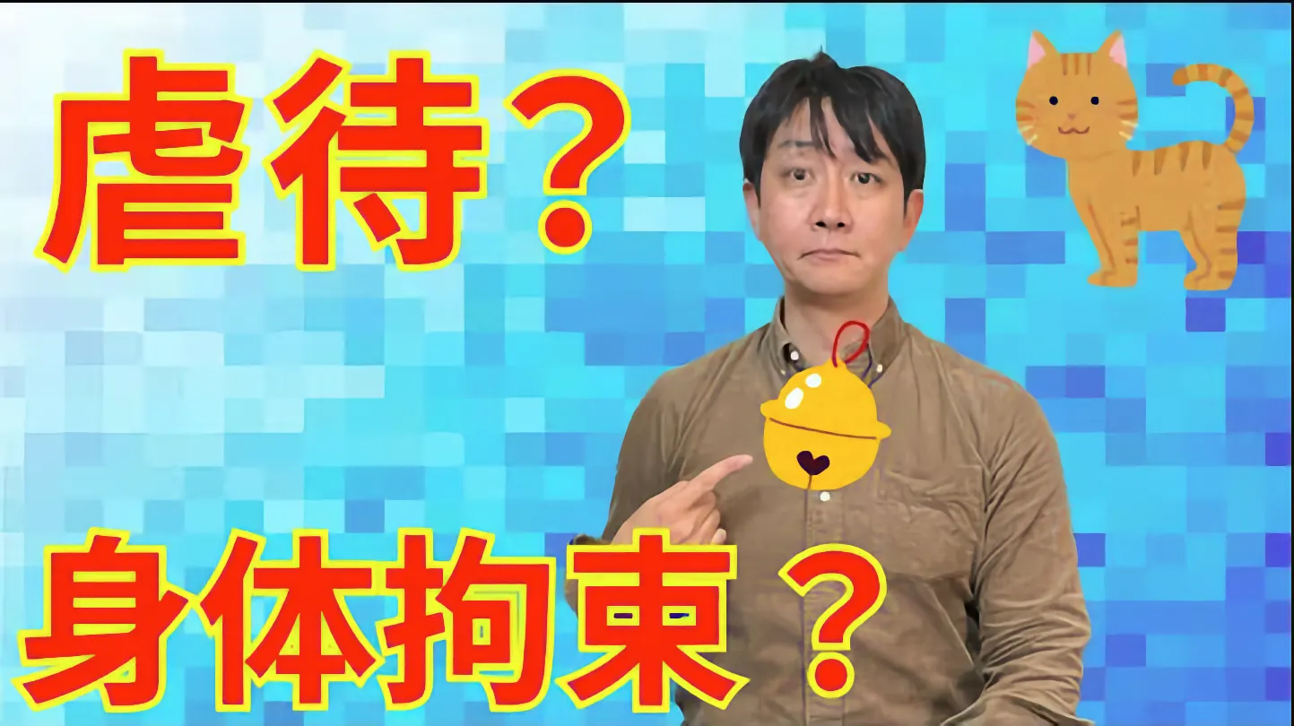 身体拘束と虐待のグレーゾーン事例