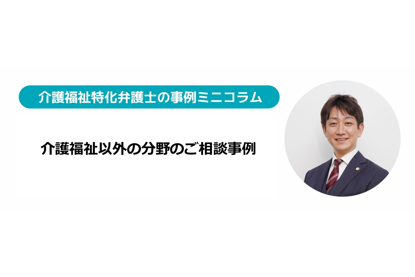 経営者個人で友人にお金を貸すことの相談対応