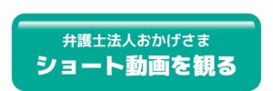 ショート動画