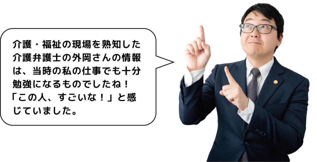 YouTubeチャンネルを見た武田弁護士のメッセージ