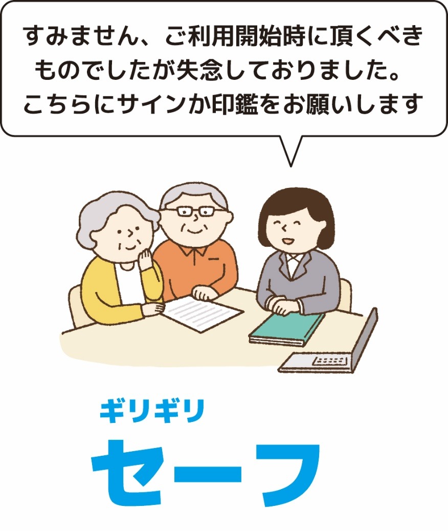 ご利用開始時にいただくべきものでしたが、失念しておりました。こちらにサインか印鑑をお願いします。