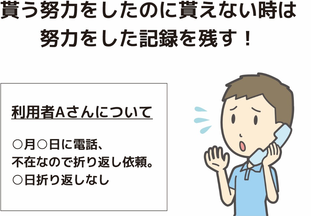 必要書類を貰う努力をしたのに貰えない時は、努力をした記録を残す!
