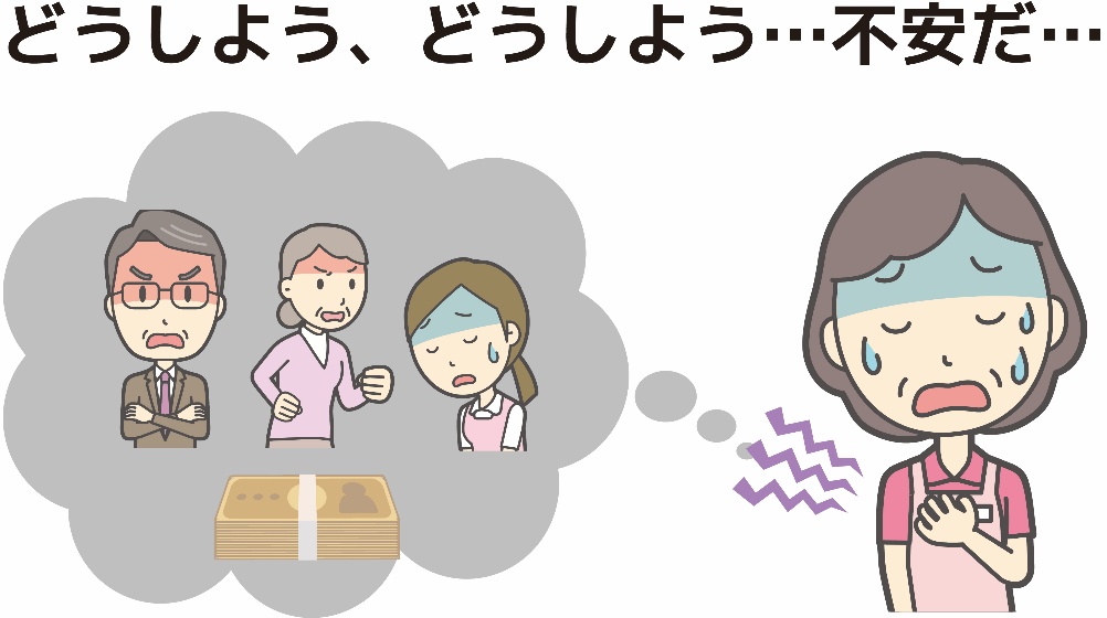 謝罪時にご家族から詰め寄られたり、執拗に責め立てられないか不安