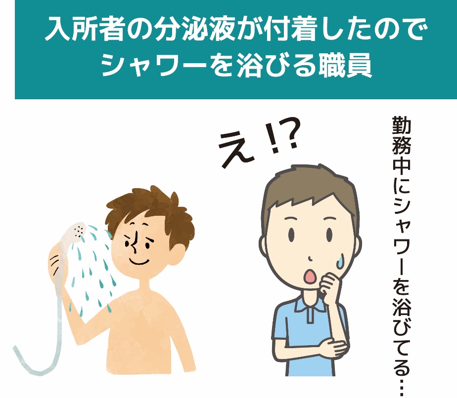 勤務時間中にシャワーを浴びる職員